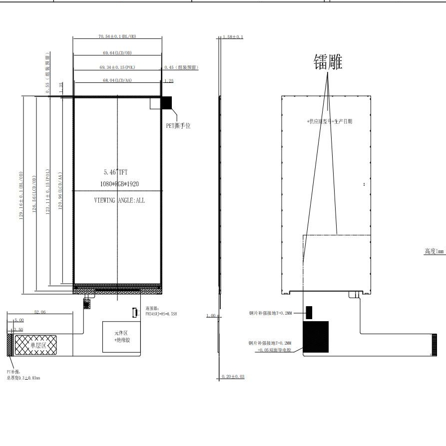 5.5inch TFT LCD